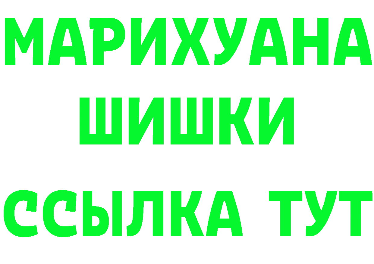 ГАШИШ хэш ссылки сайты даркнета МЕГА Ялуторовск