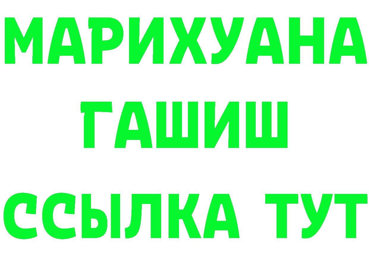 МЕТАМФЕТАМИН мет ONION площадка MEGA Ялуторовск